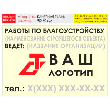 ������ ������� �� ���������������, T05 (��������� �����, 90�60 ��)