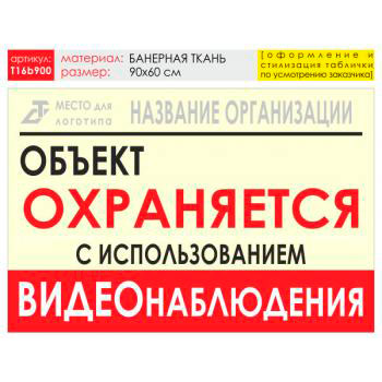 ������ ������� �����������, T16 (��������� �����, 90�60 ��)