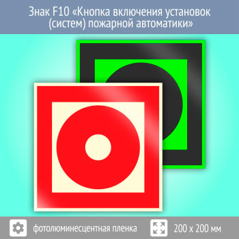 ���� F10 ������� ��������� ��������� (������) �������� ���������� (������������������ ������, 200�200 ��)