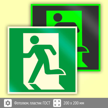 Знак E01-01 «Выход здесь (левосторонний)» (фотолюминесцентный пластик ГОСТ 34428-2018, 200х200 мм)