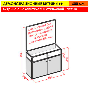 ������� � ����������� � ��������� ������, 600 ��