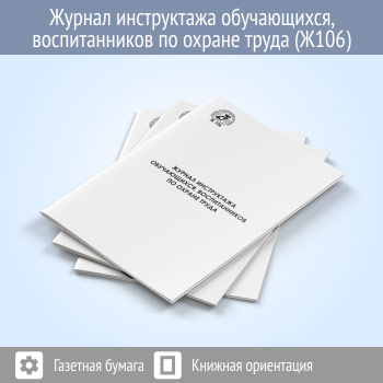 ������ ����������� �����������, ������������� �� ������ ����� (48 ���., �106)