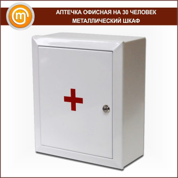 Аптечки производственные