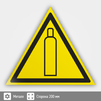 Знак W19 «Газовый баллон» (металл, сторона 200 мм)
