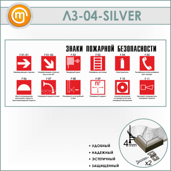 ����� ������ �������� ������������ (LZ-04-SILVER)