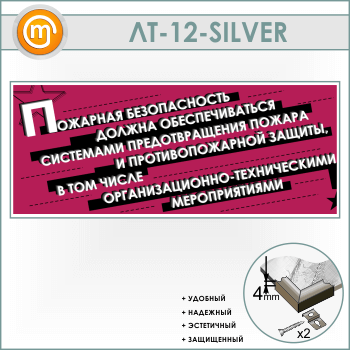 ������ ��������� ������������ ������ ��������������...� (LT-12-SILVER)