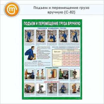 ������ �������� ����������� ������ �������� (�-82, �������������� ������, �2, 1 ����)