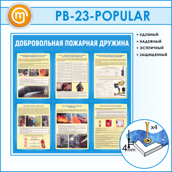 ����� ������������� �������� ������� (PB-23)