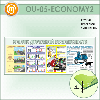 ����� ������� �������� ������������ (OU-05-ECONOMY2)