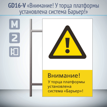 ���� ���������! � ����� ��������� ����������� ������� ������!�, GD16-V (������������ ������������, 450�700 ��, ������, �� ���� � ������� ����������)