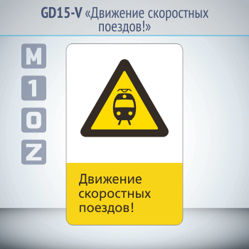 ���� ��������� ���������� �������!�, GD15-V (������������� ������������, 450�700 ��, ������, � ����������� � Z-����������)