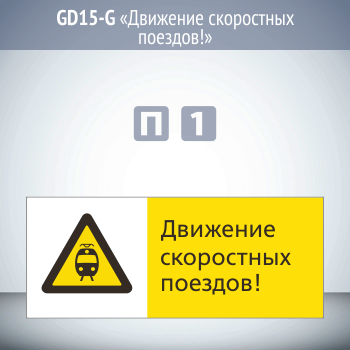 ���� ��������� ���������� �������!�, GD15-G (������������� ��������������, 540�220 ��, ������� 2 ��)