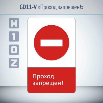 ���� ������� ��������!�, GD11-V (������������� ������������, 450�700 ��, ������, � ����������� � Z-����������)