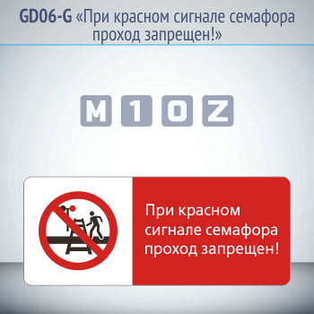 ���� ���� ������� ������� �������� ������ ��������!�, GD06-G (������������� ��������������, 540�220 ��, ������, � ����������� � Z-����������)