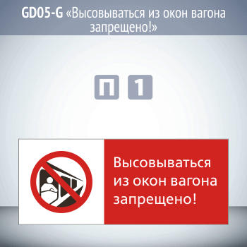 ���� ������������� �� ���� ������ ���������!�, GD05-G (������������� ��������������, 540�220 ��, ������� 2 ��)