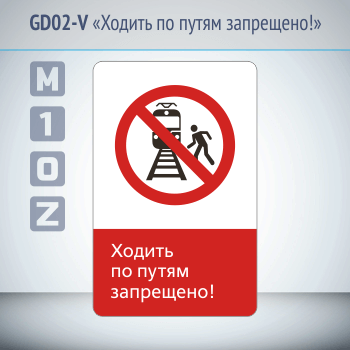 ���� ������� �� ����� ���������!�, GD02-V (������������� ������������, 450�700 ��, ������, � ����������� � Z-����������)