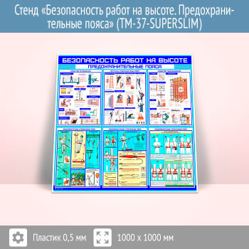 ����� ������������� ����� �� ������. ����������������� ����� (TM-37-SUPERSLIM)