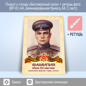 ������ � ������ ������������ ���� + ������ ���� (BP-01-A4, �������������� ������, �4, 1 ����)