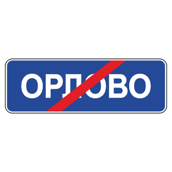 �������� ���� 5.26 ������ ����������� ������ (������ 0,8 ��, �/� ������: ��� � ����������)