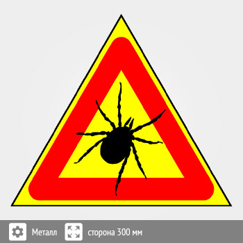 Знак «Клещи», B98 (металл, сторона 200 мм)