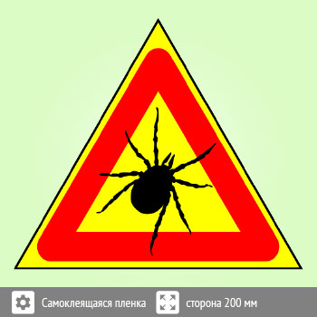 Знак «Клещи», B98 (пленка, сторона 300 мм)
