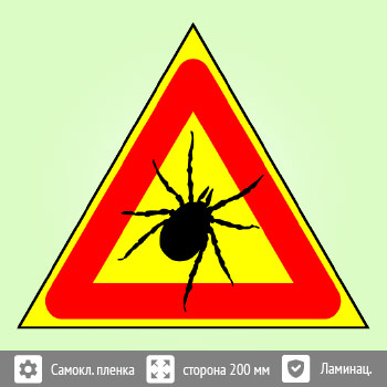 Знак «Клещи», B98 (пленка c ламинированием, сторона 300 мм)