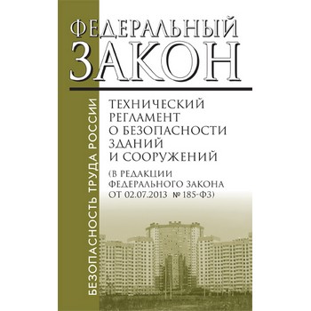 ����������� ��������� � ������������ ������ � ����������. ����������� ����� � 384-�� (� �������� �� 02.07.2013 �.) (��-133)