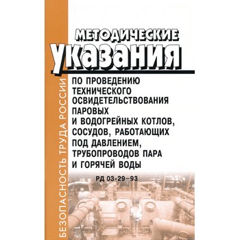 ������������ �������� �� ���������� ������������ ������������������� ������� � ����������� ������, �������, ���������� ��� ���������, ������������� ���� � ������� ����. �� 03-29-93 (��-103)