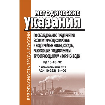 ������������ �������� �� ������������ �����������, ��������������� ������� � ����������� �����, ������, ���������� ��� ���������, ������������ ���� � ������� ����. �� 10-16-92 (��-112)