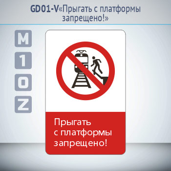 ���� �������� � ��������� ���������!�, GD01-V (������������� ������������, 450�700 ��, ������, � ����������� � Z-����������)