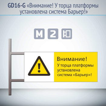 ���� ���������! � ����� ��������� ����������� ������� ������!�, GD16-G (������������ ��������������, 540�220 ��, ������, �� ���� � ������� ����������)