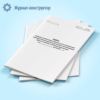 ����� ������� ������������ ������ � ����� ��������� (������) ����������� ������� ���� ������������ ������ �� ������ � ������� ���������� (����� ��-122)