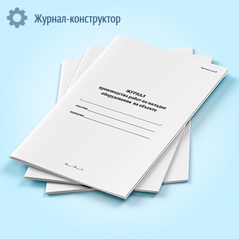 ������ ������������ ����� �� ������� ������������ �� ������� (�� 245.1325800.2015)