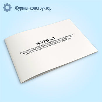 ������ �� ����������� �������������� �����������, ��������� � ����������� ����������� ������������� ����������, ����������� ��� �������� ����������� ������