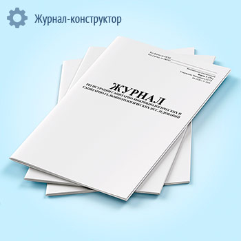 ������ ����������� ���������-������������������ � ���������-������������������� ������������ (����� 379-�)