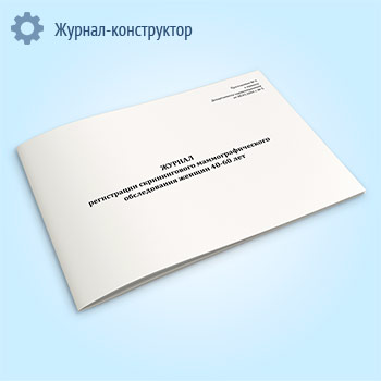 ������ ����������� ������������� ����������������� ������������ ������ 40-60 ���