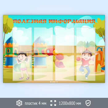 ����� ��������� ����������� � 8 ��������� �4 ������� (DOU-8.7)