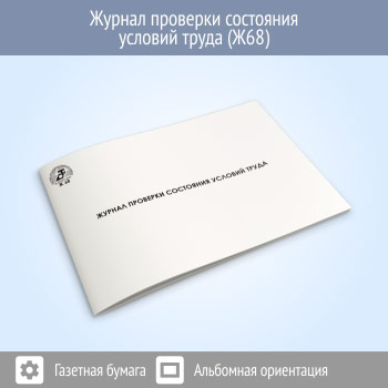 ������ �������� ��������� ������� ����� (48 ���., �68)