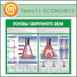����� ������� ���������� ���� (TM-11-ECONOMY2)