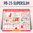 ����� ����� ����������� ��� ������ (PB-25-SUPERSLIM)