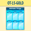 ����� ������� ����� � 6 ��������� (OT-15-GOLD)