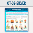 ����� ������� ����� (OT-02-SILVER)
