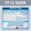 ����� ������� ����� � 2 ��������� (OT-11-SILVER)