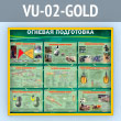 ����� �������� ���������� (VU-02-GOLD)