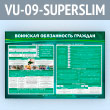 ����� ��������� ����������� �������� (VU-09-SUPERSLIM)