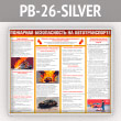 ����� ��������� ������������ �� �������������� (PB-26-SILVER)