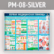 ����� ������� ����������� ������� (PM-08-SILVER)